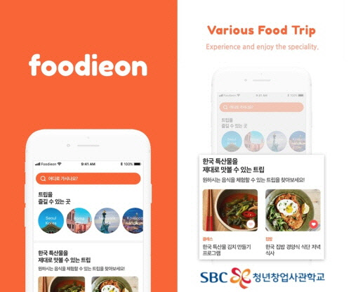 출처 : 푸디온투어